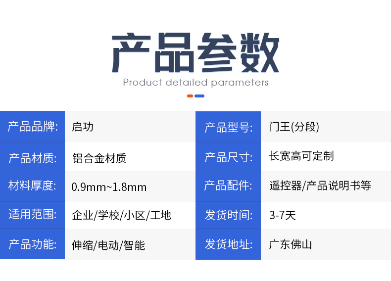 门王（分段）-自营详情页_13.jpg