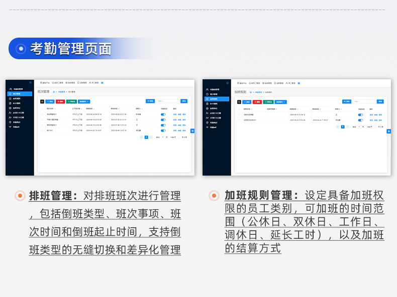 考勤管理系统_09.jpg